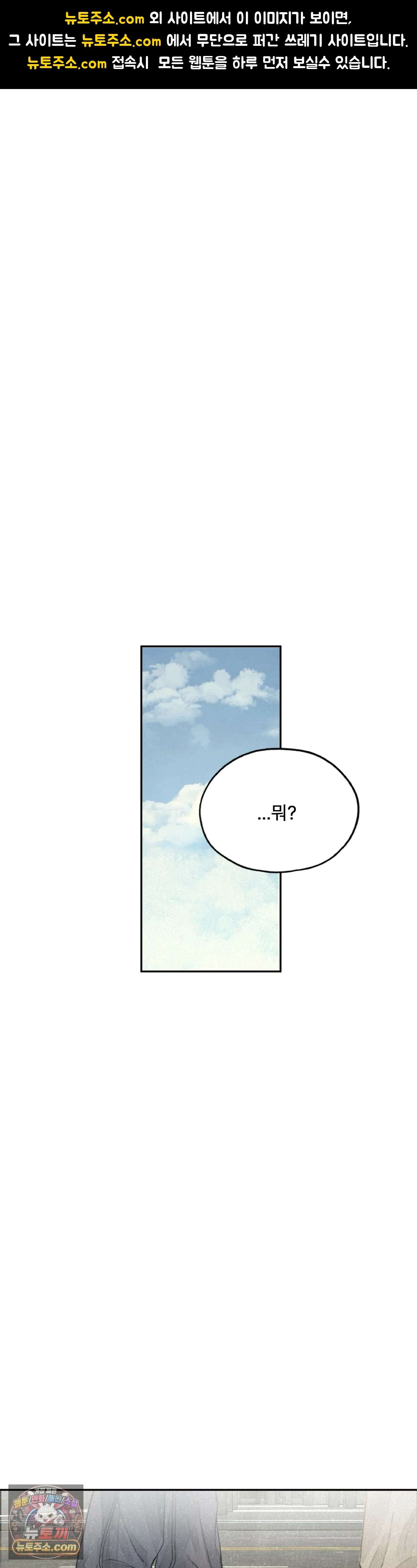 한 여름 속 겨울 3화 1