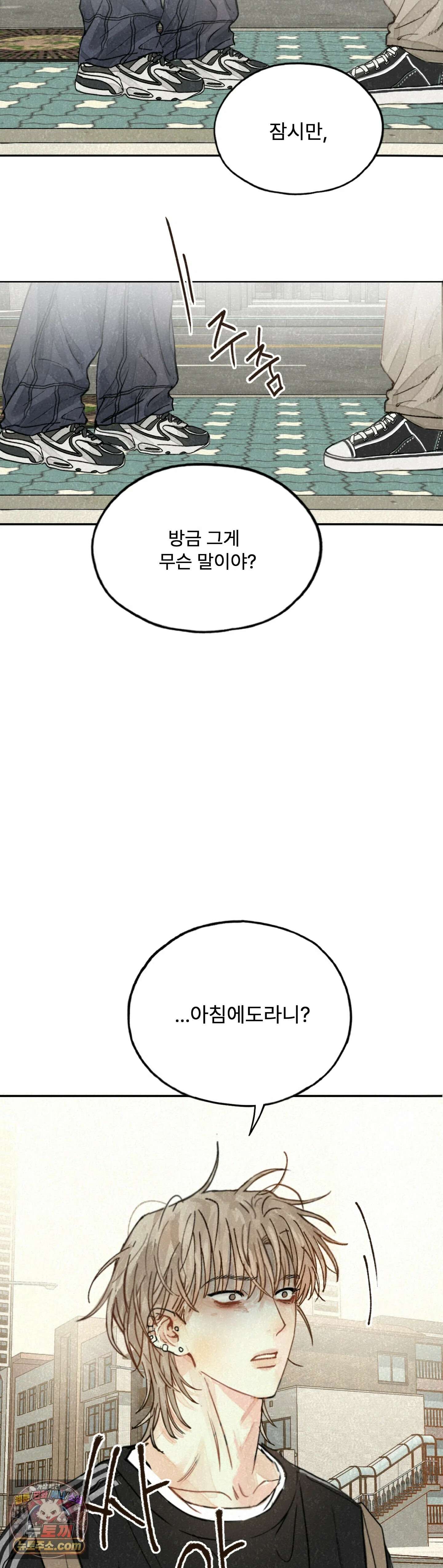 한 여름 속 겨울 3화 2