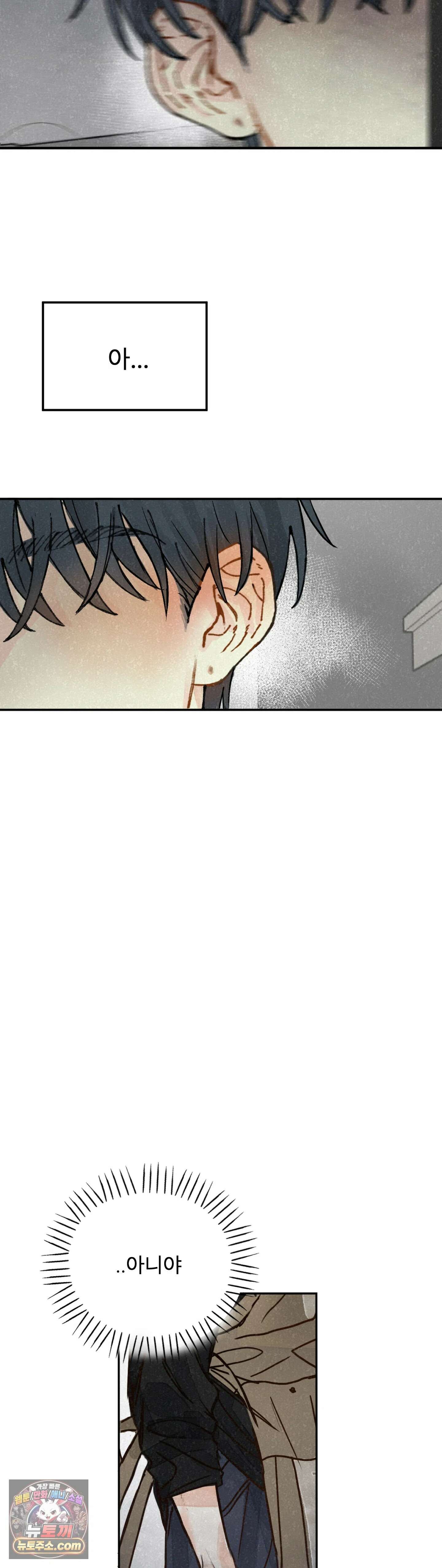 한 여름 속 겨울 3화 6