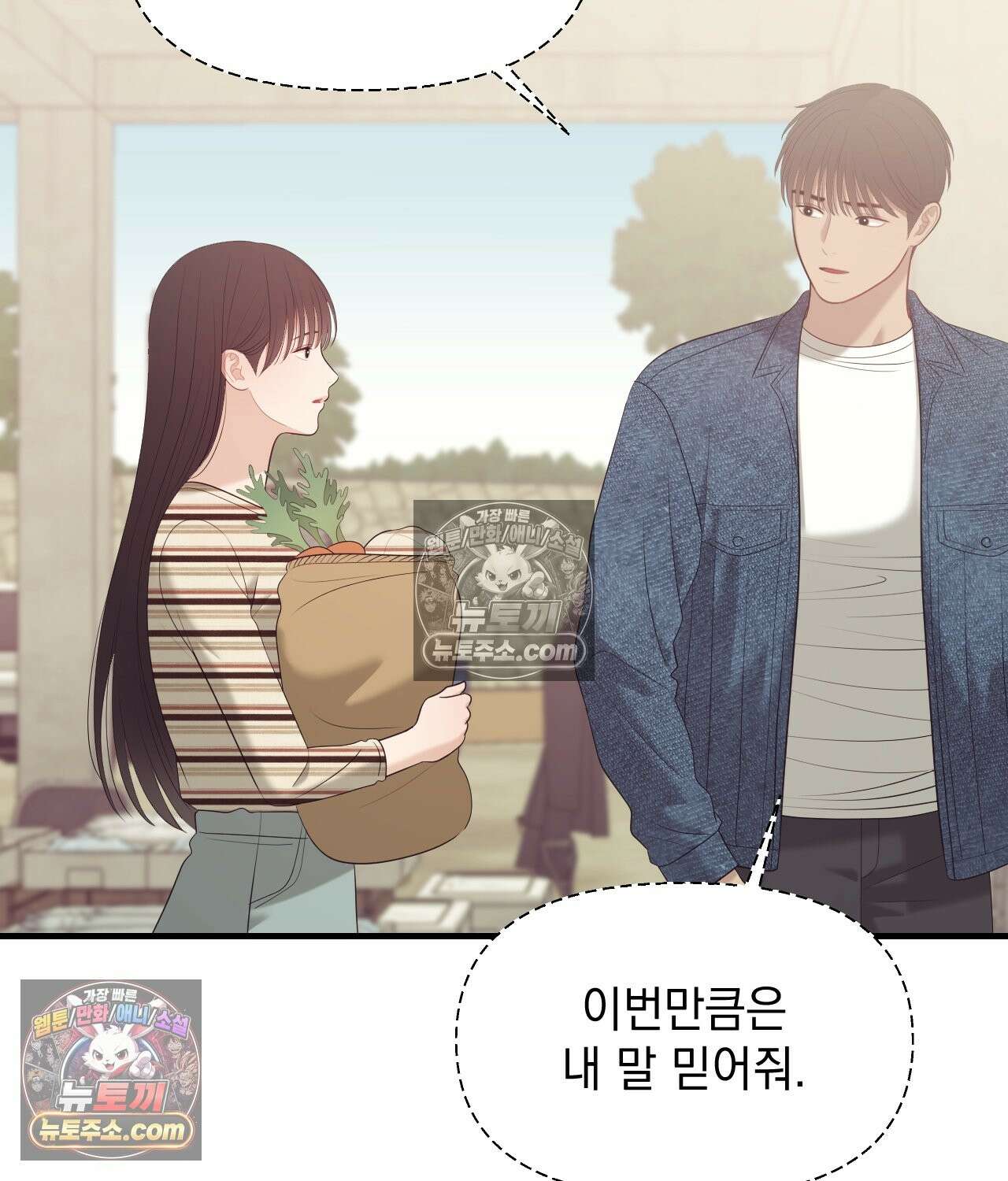 섬마을 나쁜 선생님 29화 2
