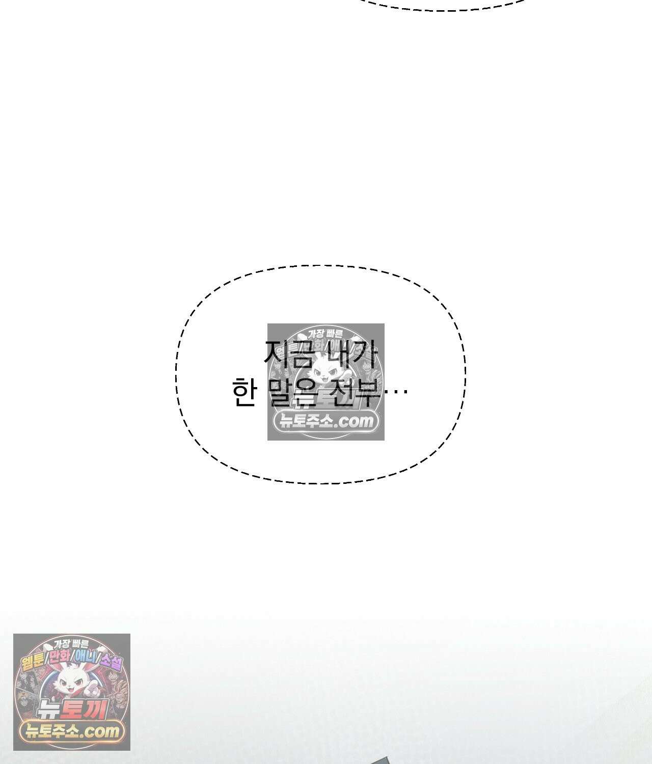 섬마을 나쁜 선생님 29화 3