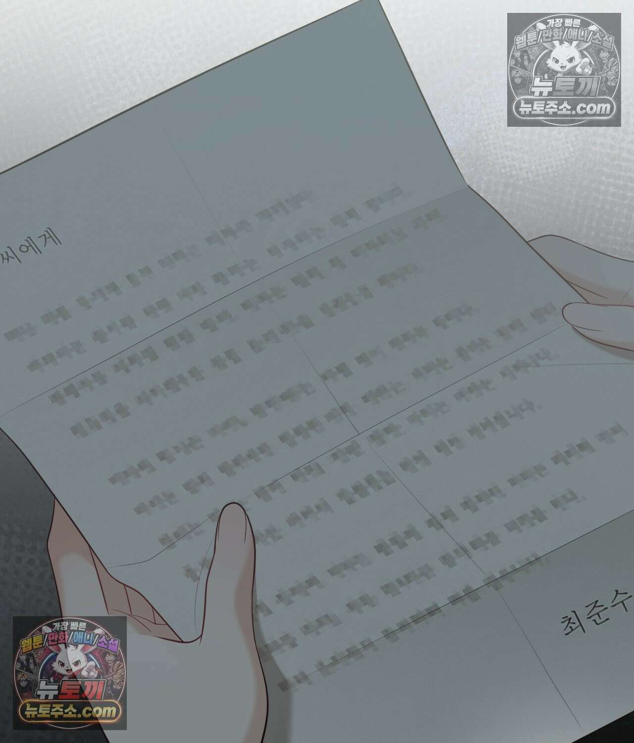 섬마을 나쁜 선생님 29화 4