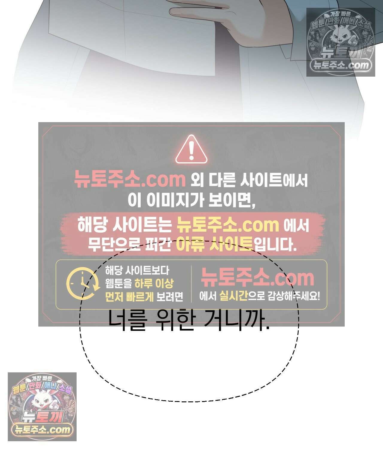 섬마을 나쁜 선생님 29화 7