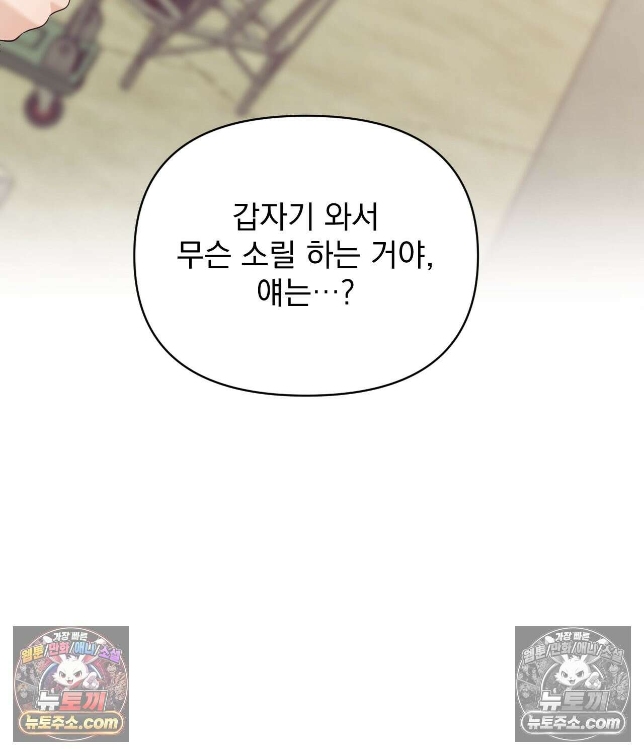 섬마을 나쁜 선생님 29화 10