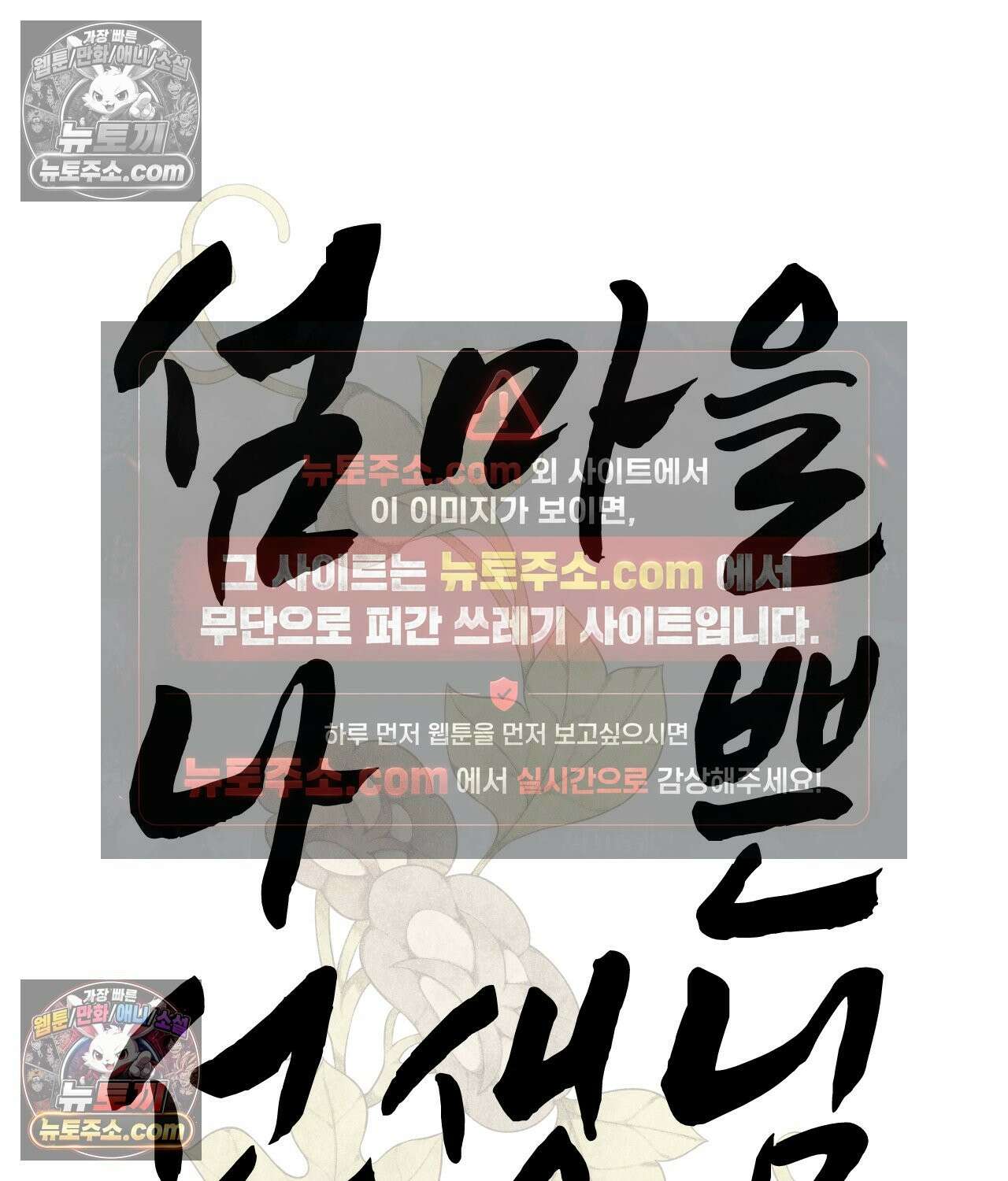 섬마을 나쁜 선생님 29화 11