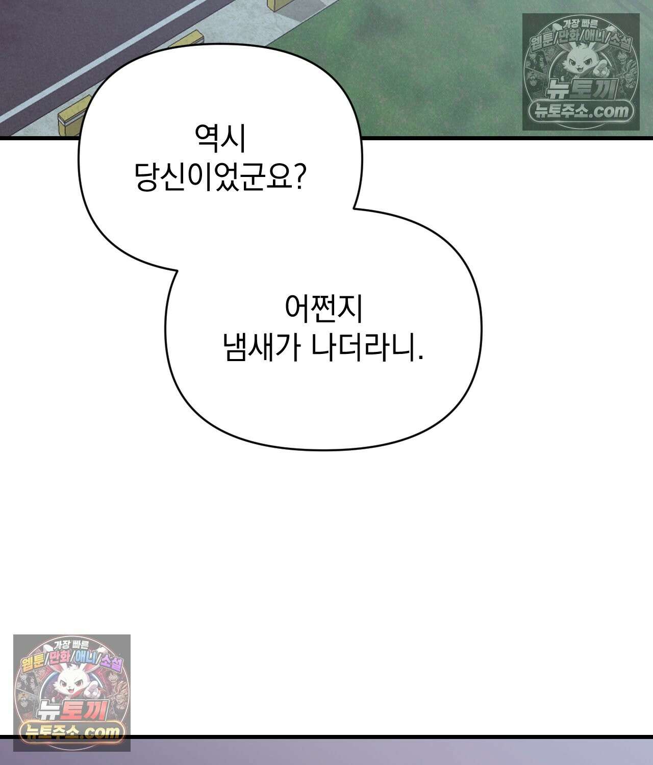 섬마을 나쁜 선생님 29화 16