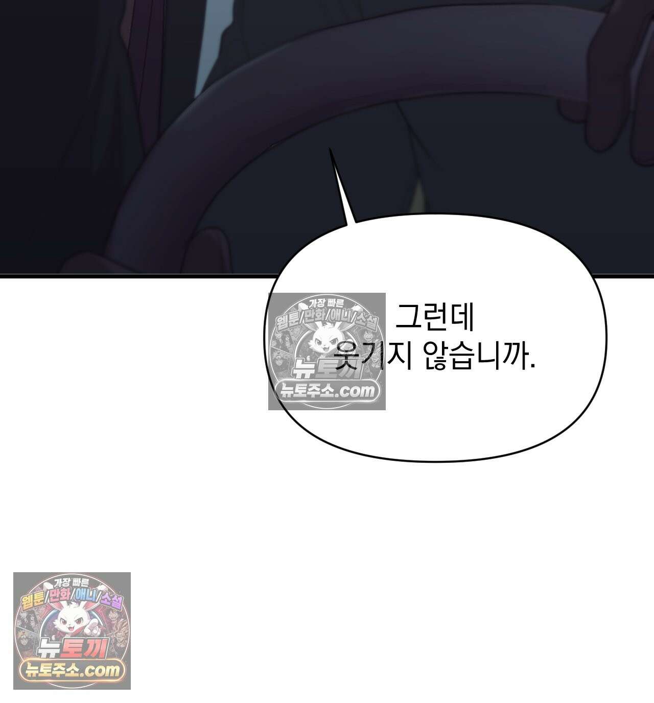 섬마을 나쁜 선생님 29화 18