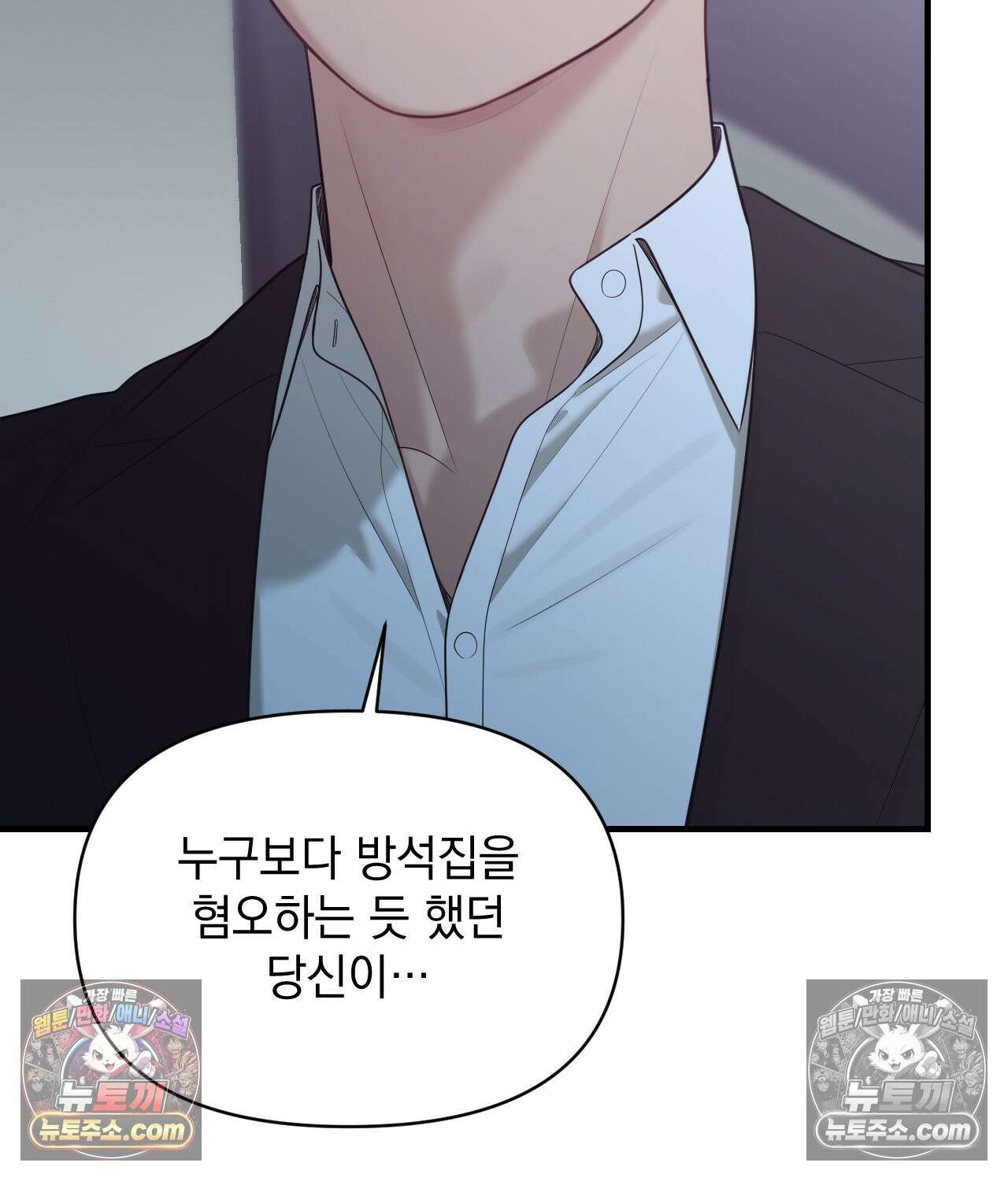 섬마을 나쁜 선생님 29화 20