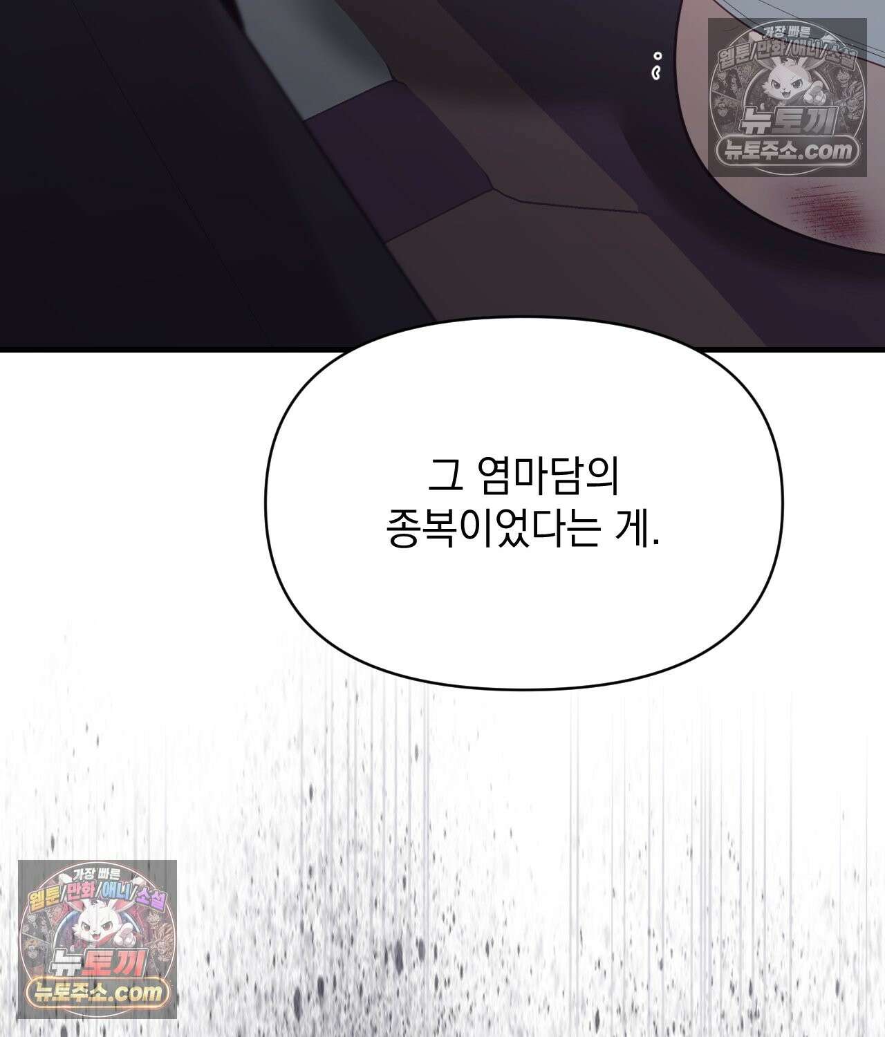 섬마을 나쁜 선생님 29화 22