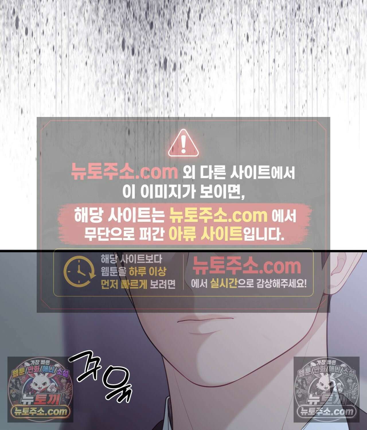 섬마을 나쁜 선생님 29화 25