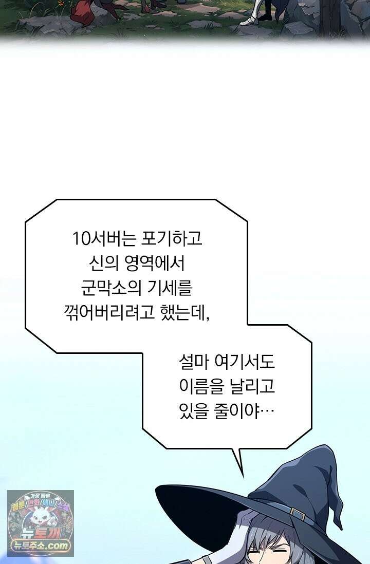 전직고수 142화 4