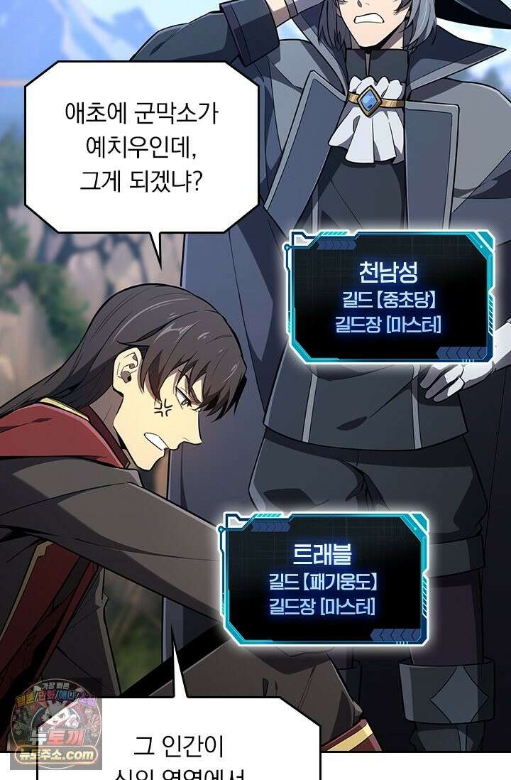 전직고수 142화 5