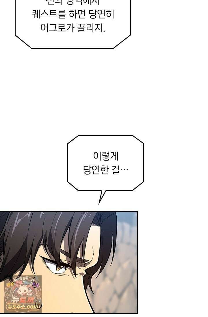 전직고수 142화 6