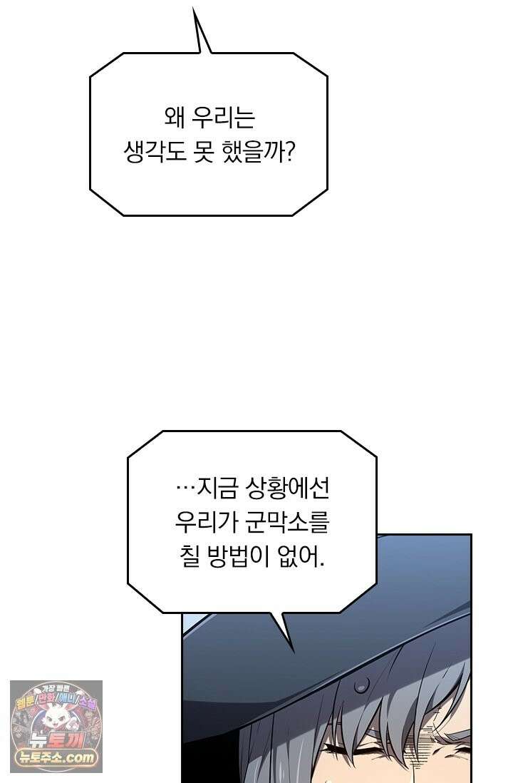 전직고수 142화 7