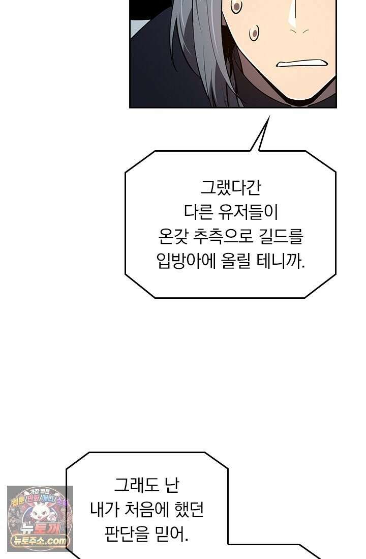 전직고수 142화 8