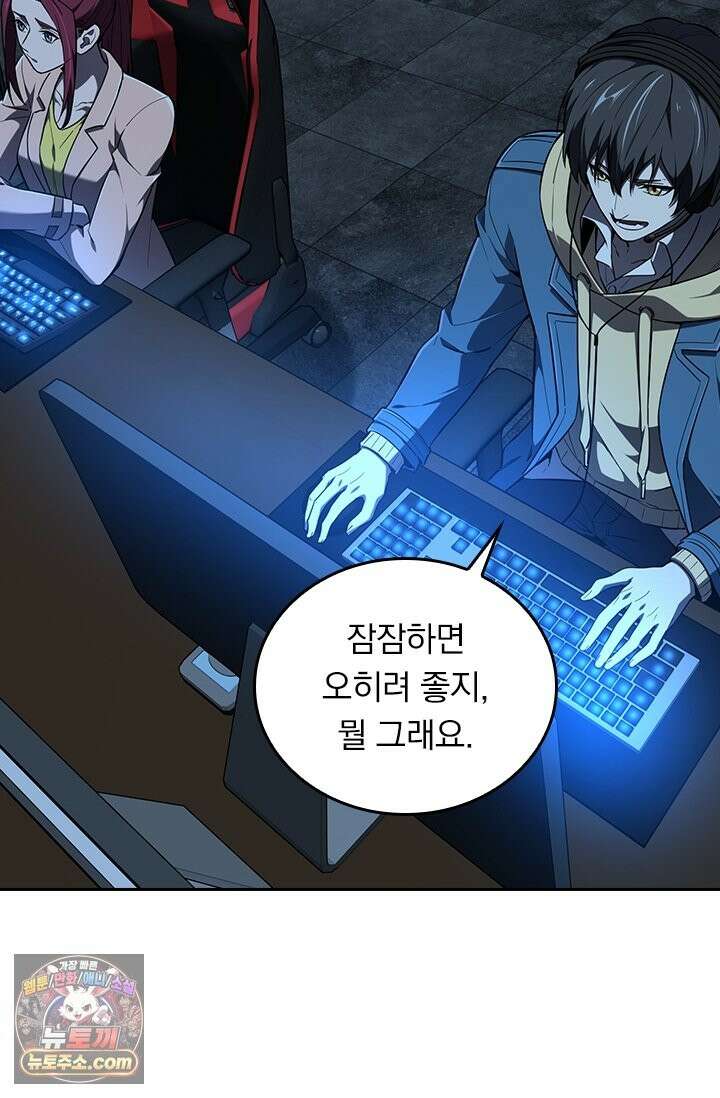 전직고수 142화 11