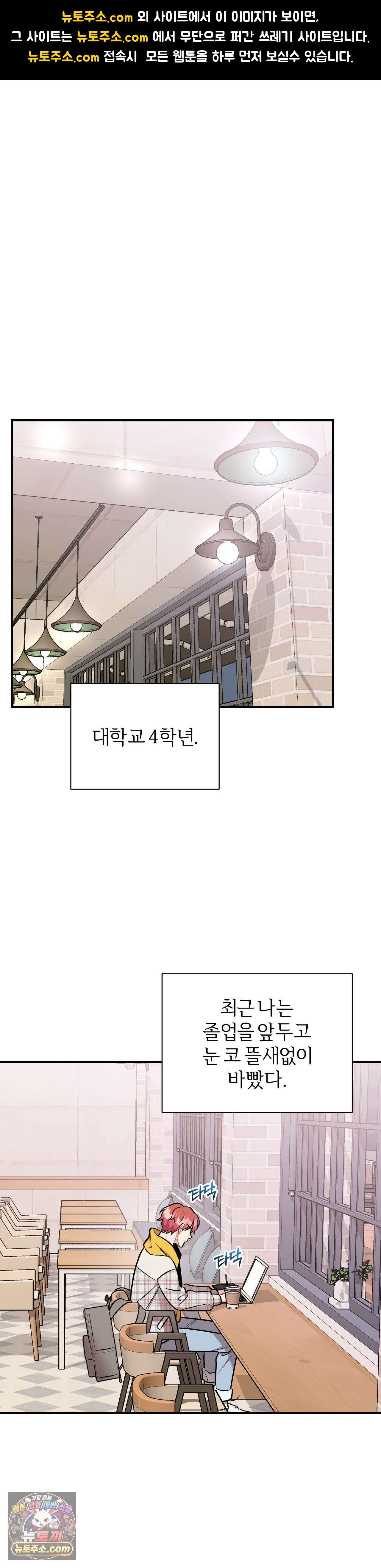 체리 콤플렉스 외전 6화 1