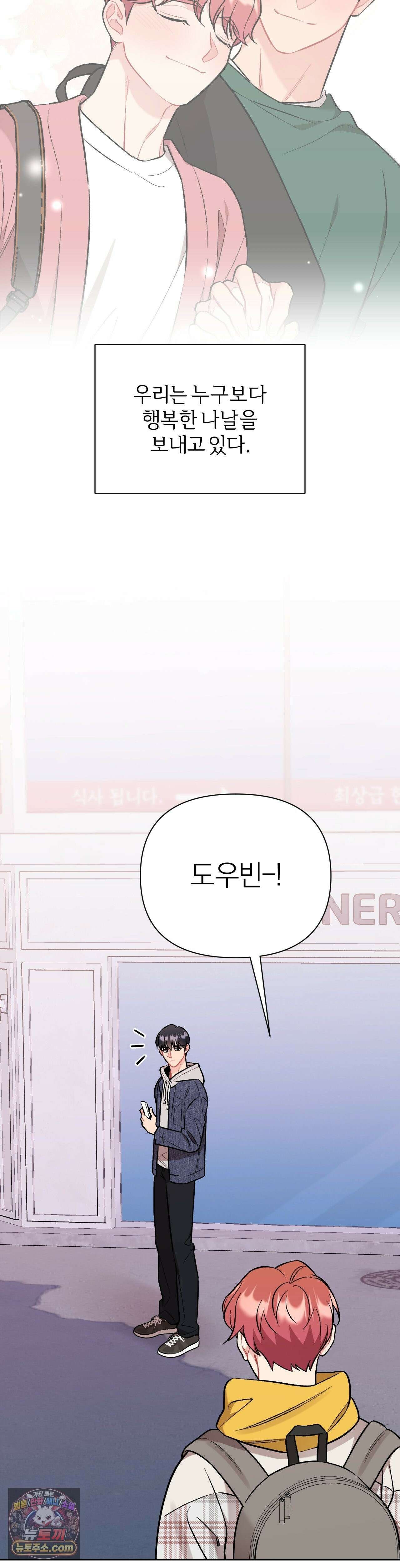 체리 콤플렉스 외전 6화 6