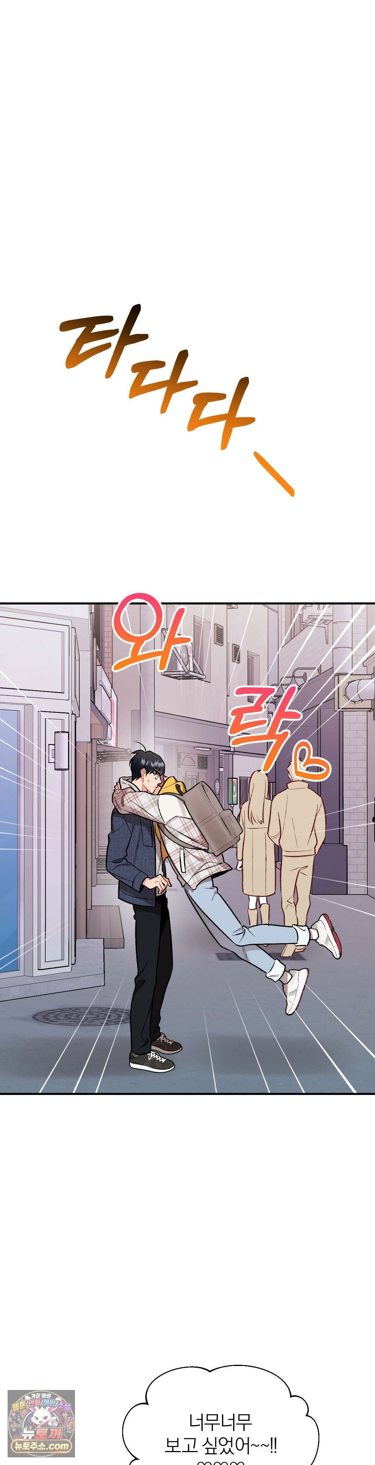 체리 콤플렉스 외전 6화 7