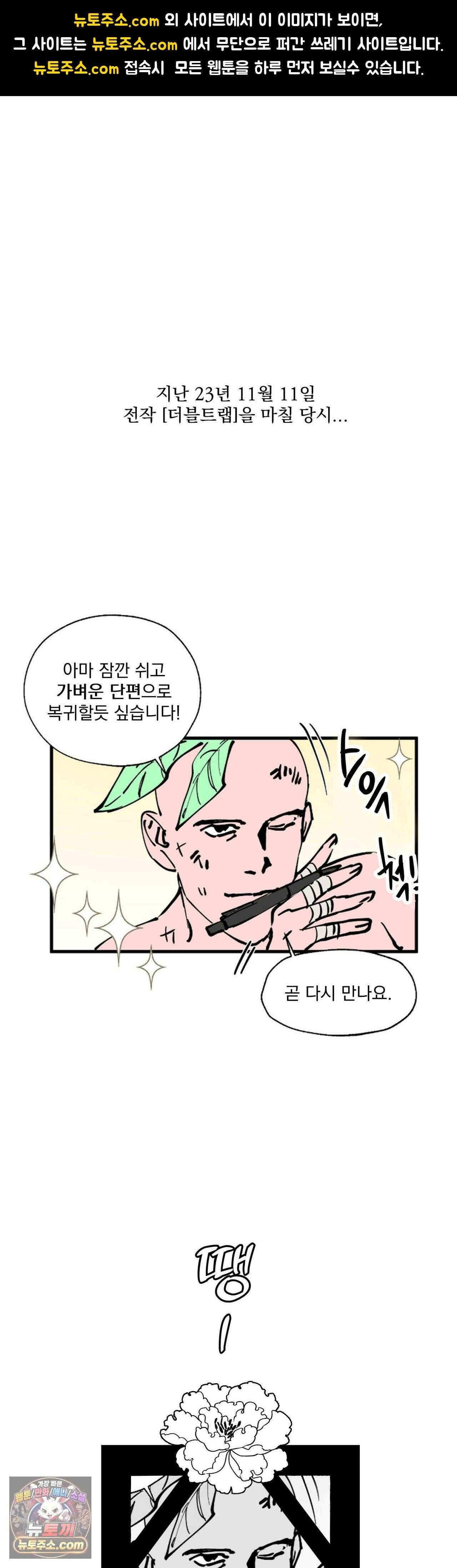 cash or credit (캐시 오어 크레딧) 에필로그 완결 후기 1