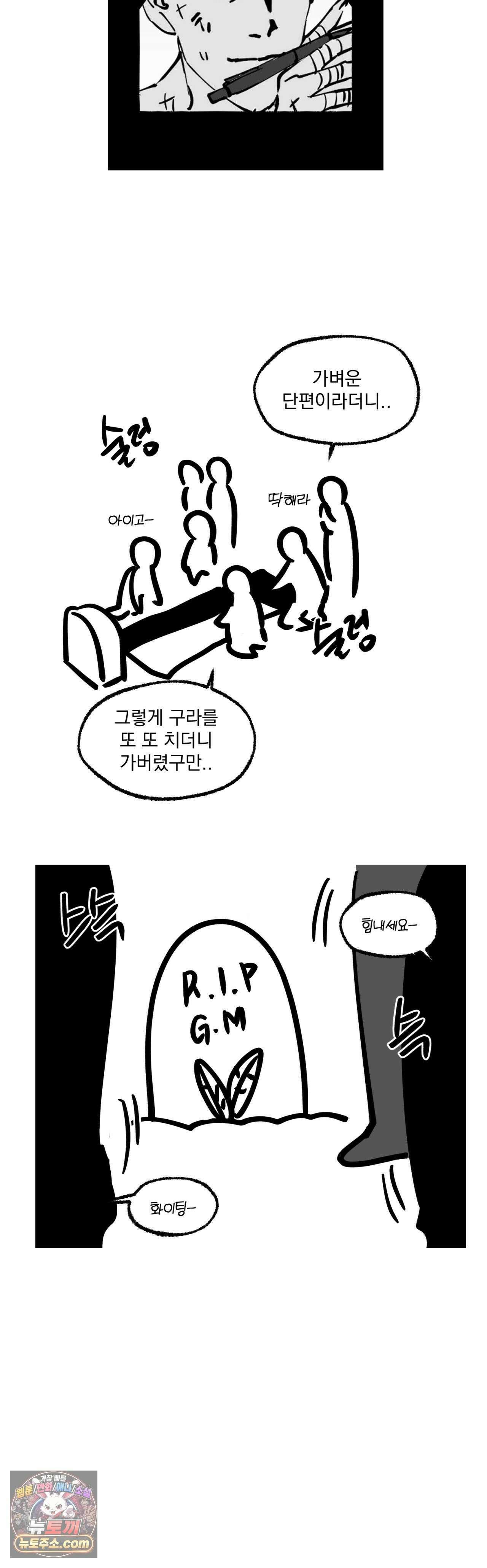 cash or credit (캐시 오어 크레딧) 에필로그 완결 후기 2