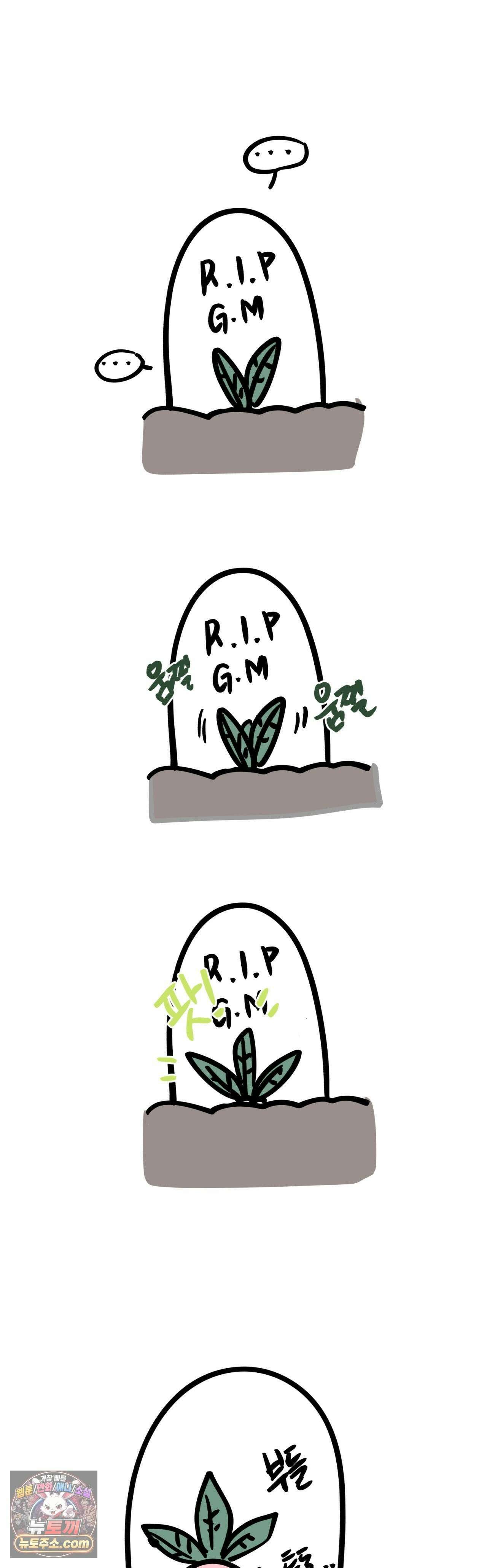 cash or credit (캐시 오어 크레딧) 에필로그 완결 후기 3