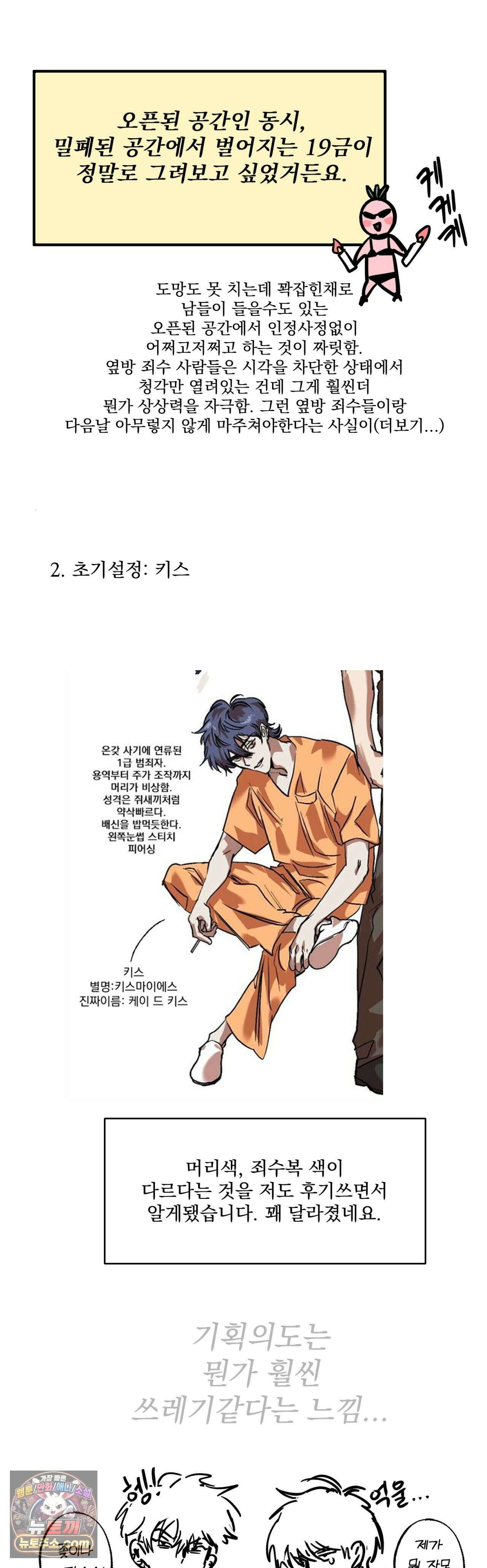 cash or credit (캐시 오어 크레딧) 에필로그 완결 후기 9