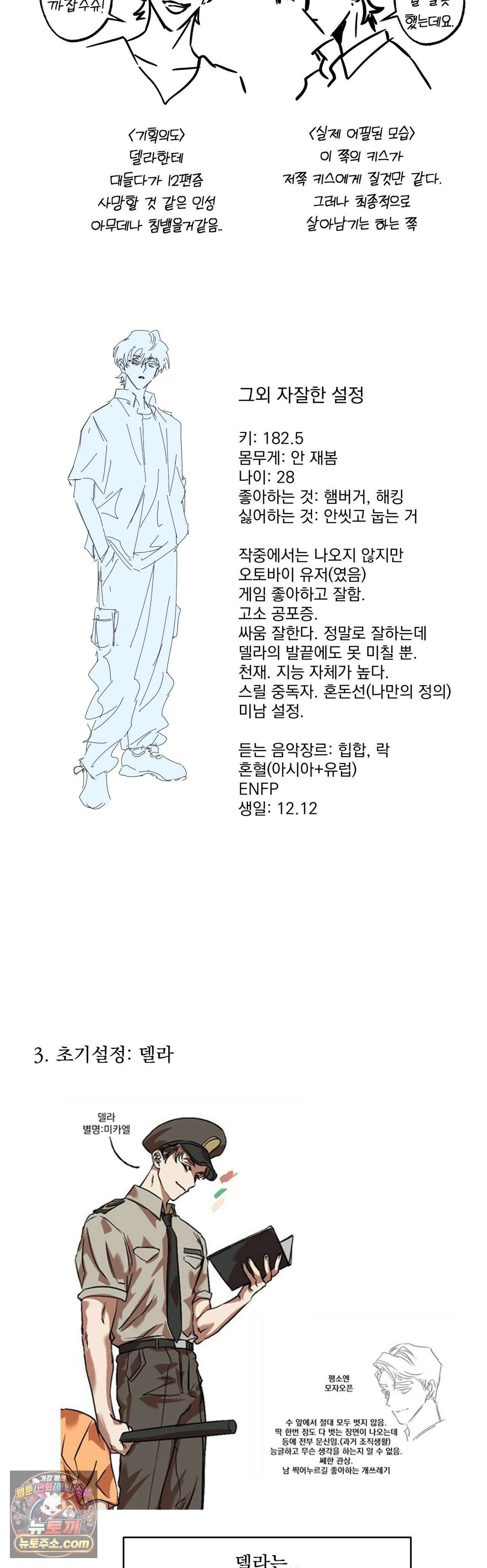 cash or credit (캐시 오어 크레딧) 에필로그 완결 후기 10