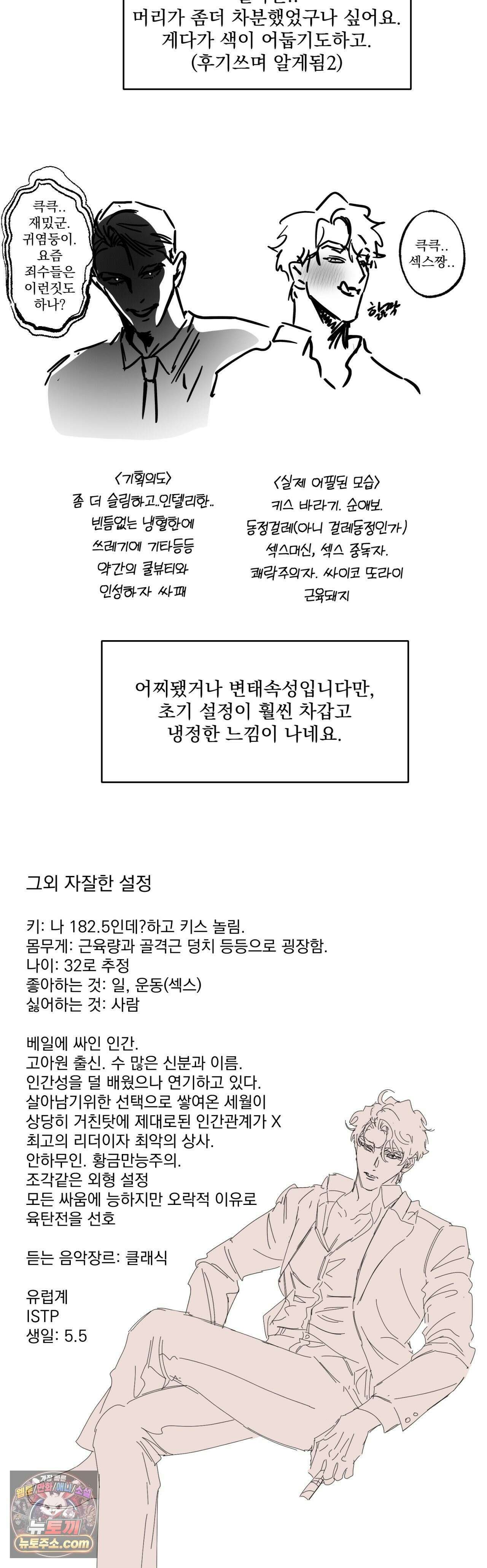 cash or credit (캐시 오어 크레딧) 에필로그 완결 후기 11