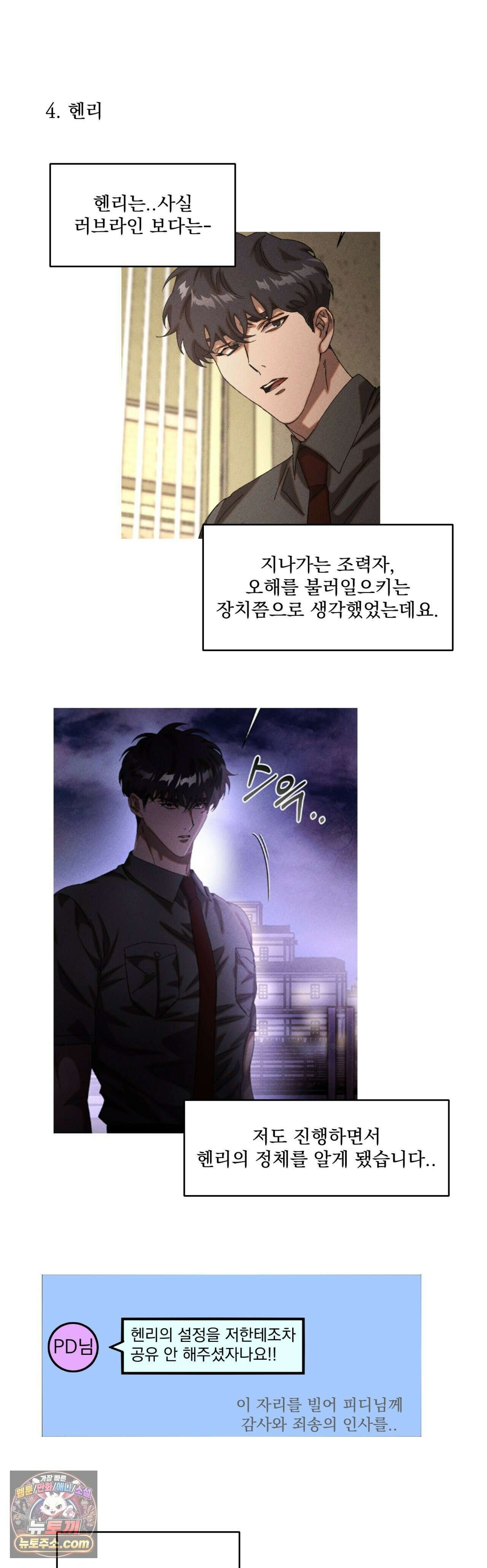 cash or credit (캐시 오어 크레딧) 에필로그 완결 후기 13