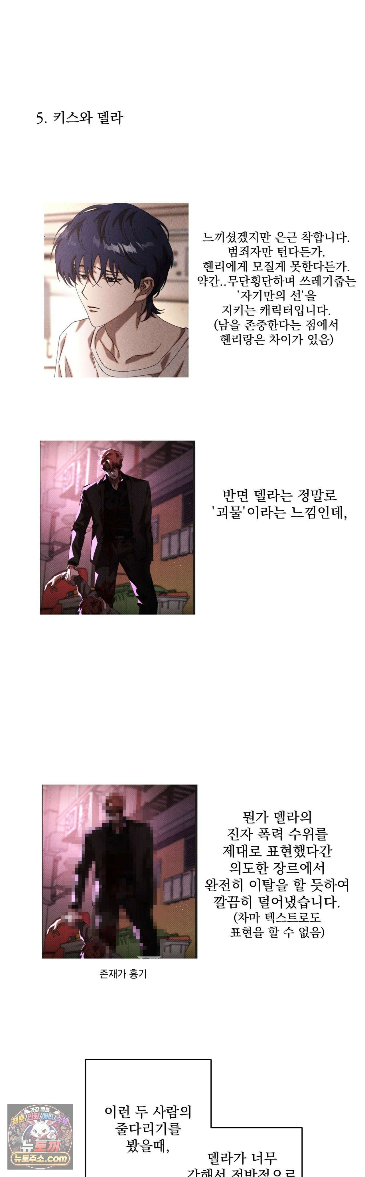 cash or credit (캐시 오어 크레딧) 에필로그 완결 후기 15
