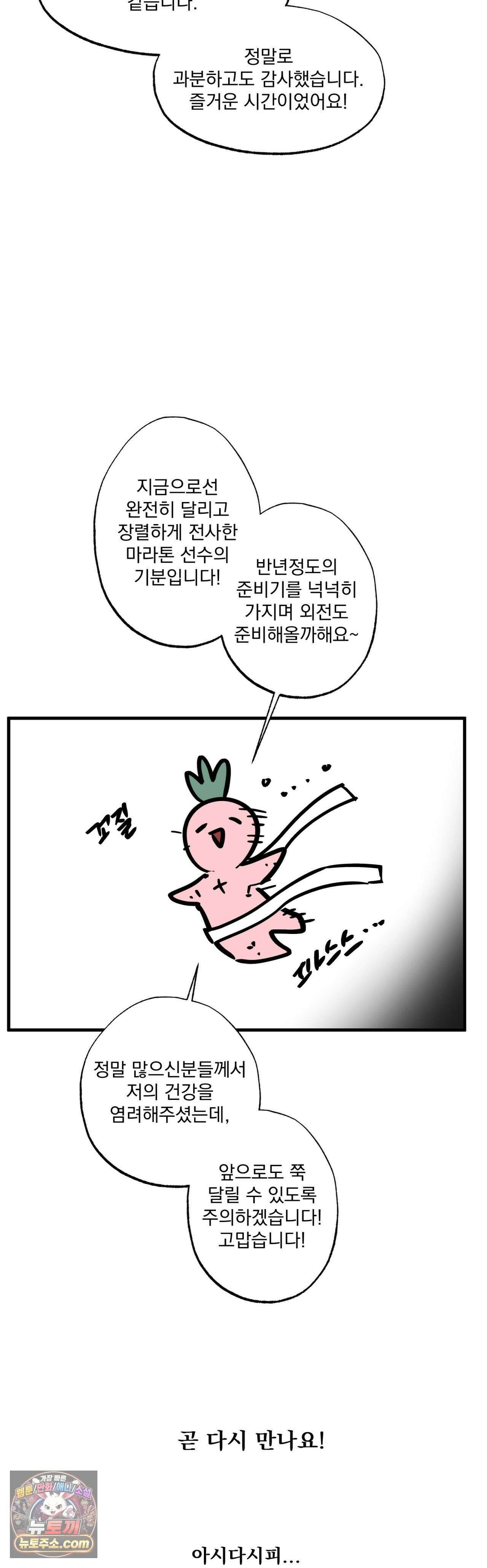 cash or credit (캐시 오어 크레딧) 에필로그 완결 후기 20