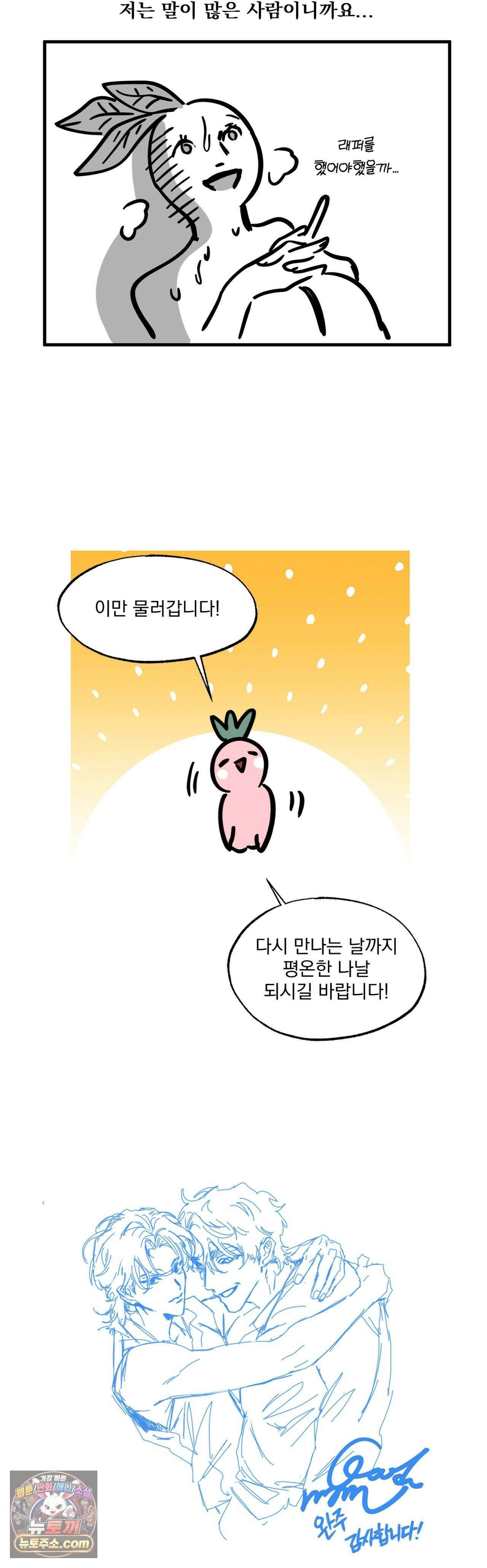 cash or credit (캐시 오어 크레딧) 에필로그 완결 후기 21