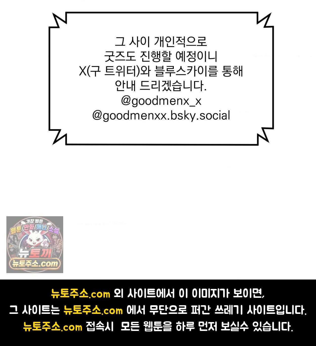 cash or credit (캐시 오어 크레딧) 에필로그 완결 후기 22