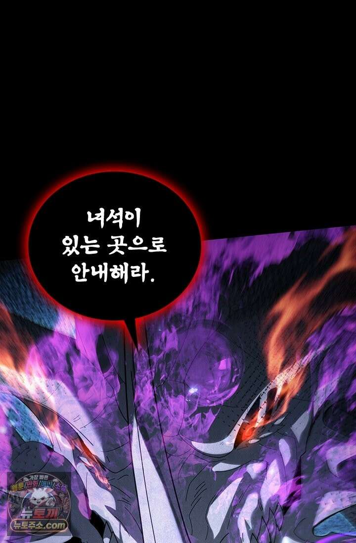 나는 최약체 드래곤 테이머 160화 8