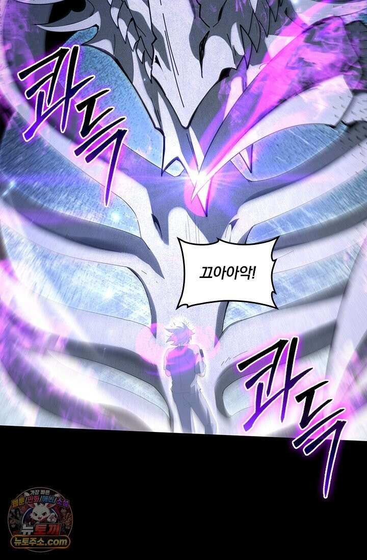 나는 최약체 드래곤 테이머 160화 9