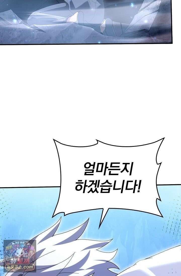 나는 최약체 드래곤 테이머 160화 16