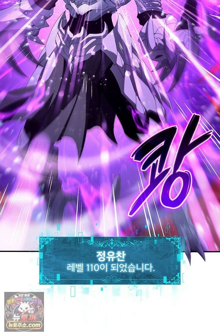 나는 최약체 드래곤 테이머 160화 25
