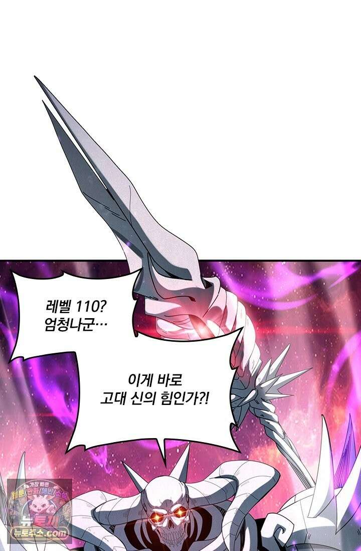 나는 최약체 드래곤 테이머 160화 26