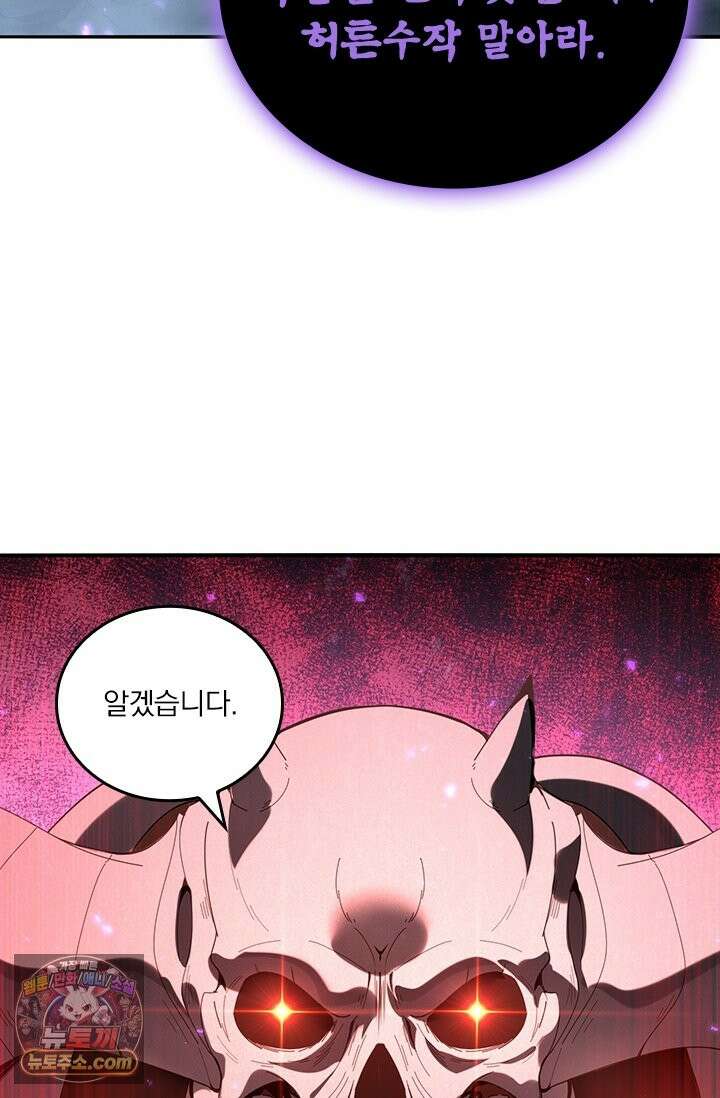 나는 최약체 드래곤 테이머 160화 30