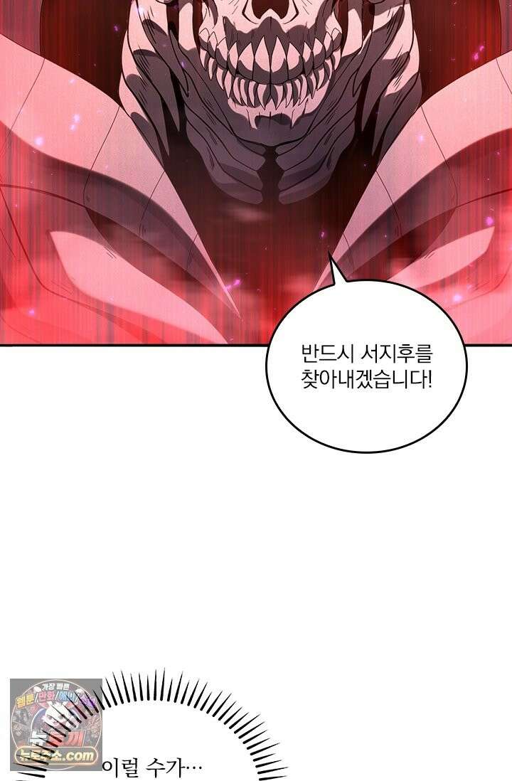 나는 최약체 드래곤 테이머 160화 31