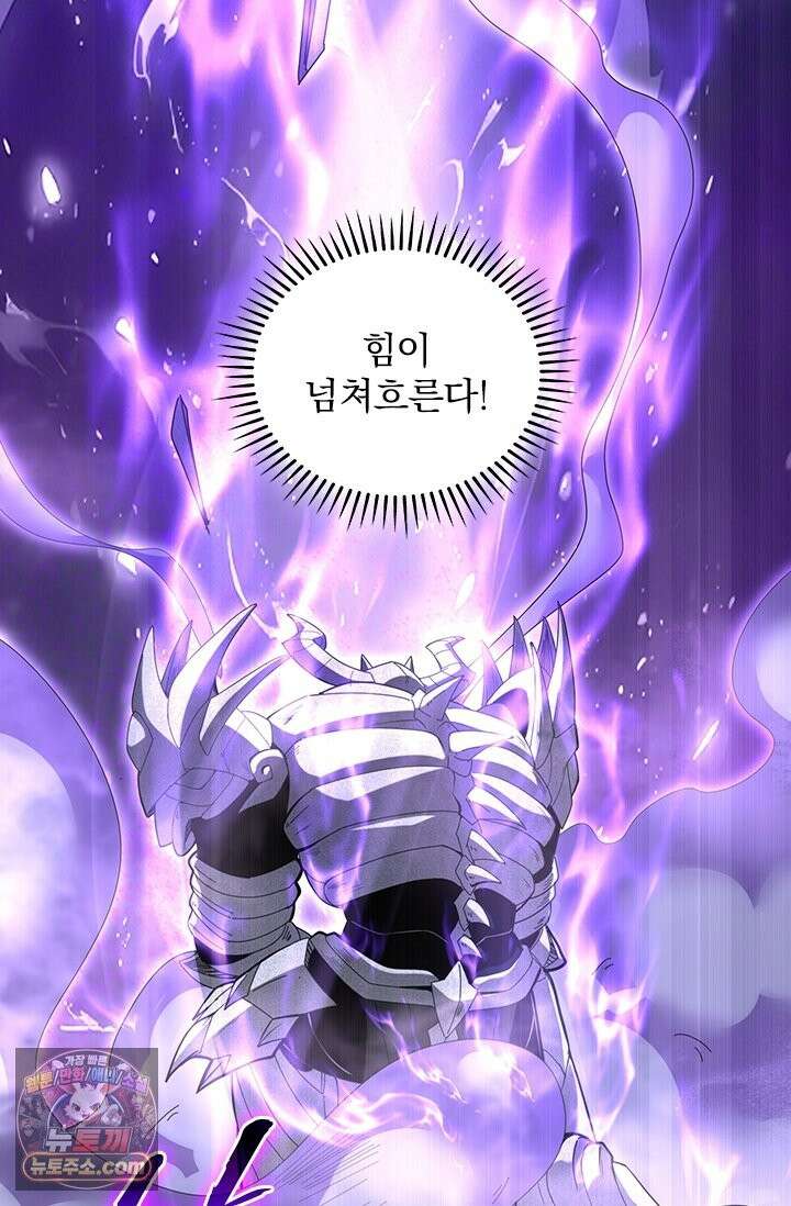 나는 최약체 드래곤 테이머 160화 36