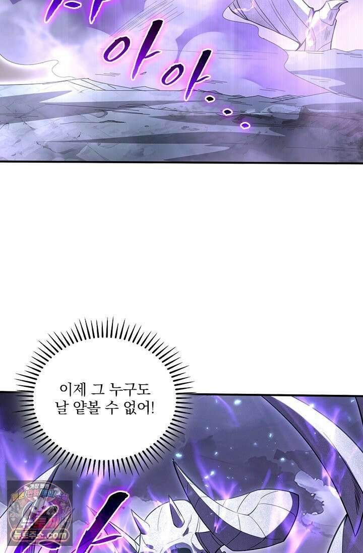나는 최약체 드래곤 테이머 160화 37