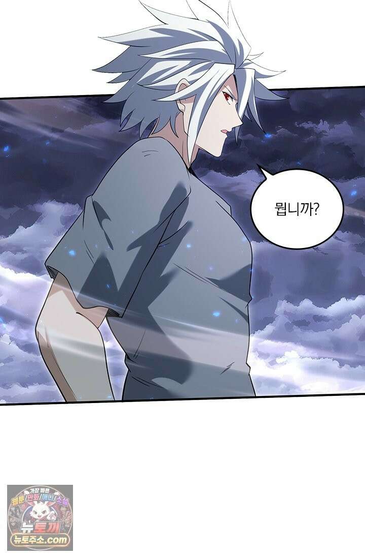 나는 최약체 드래곤 테이머 160화 45