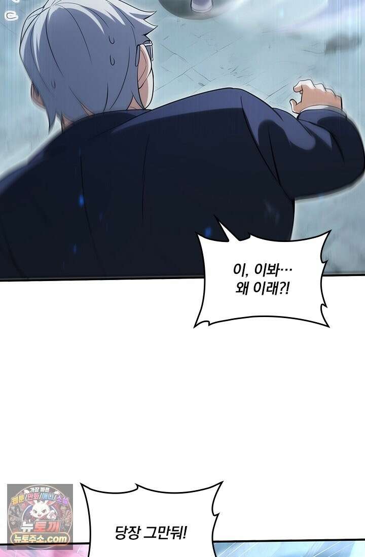 나는 최약체 드래곤 테이머 160화 47