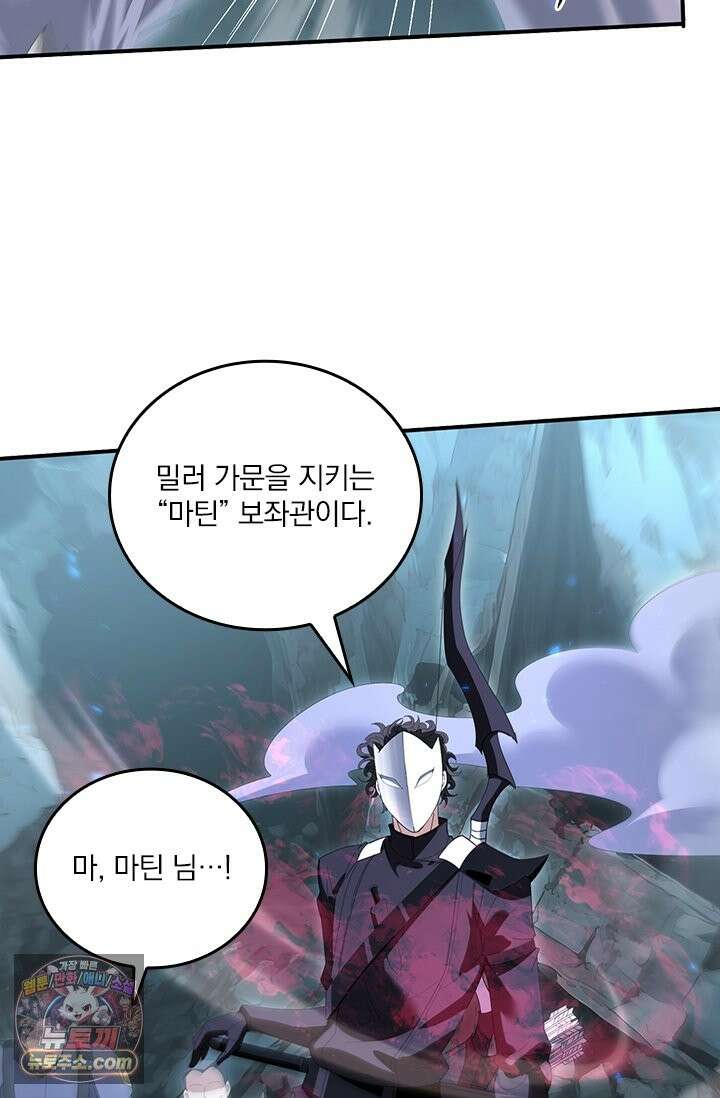 나는 최약체 드래곤 테이머 160화 50