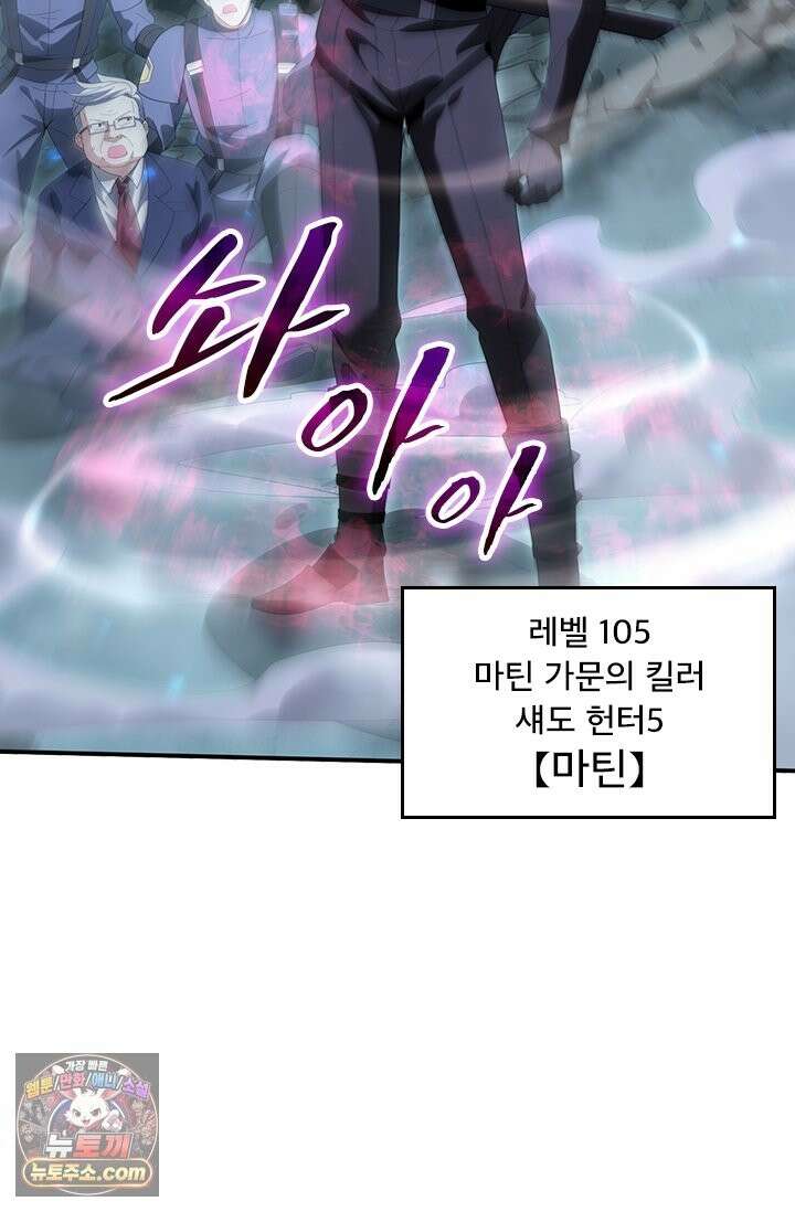 나는 최약체 드래곤 테이머 160화 51