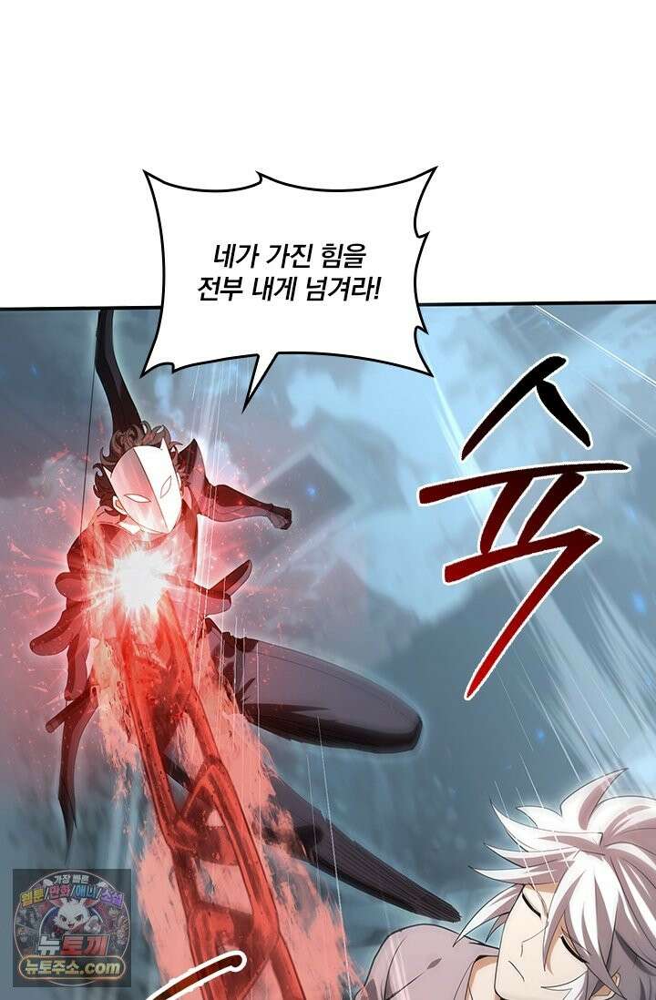 나는 최약체 드래곤 테이머 160화 57