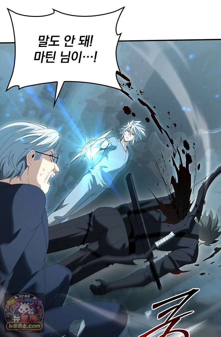 나는 최약체 드래곤 테이머 160화 63