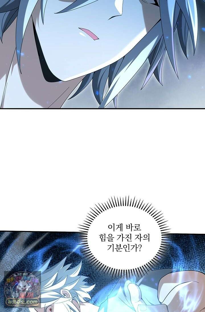 나는 최약체 드래곤 테이머 160화 66